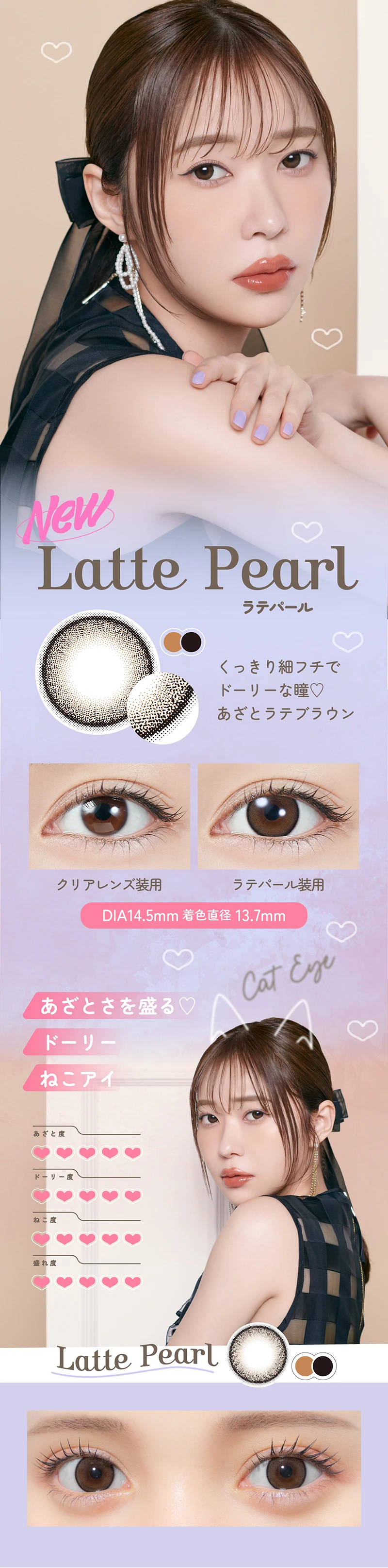 星川サラ》4箱セット | UENI CONTACT 星川サラ》4箱セット | UENI CONTACT
